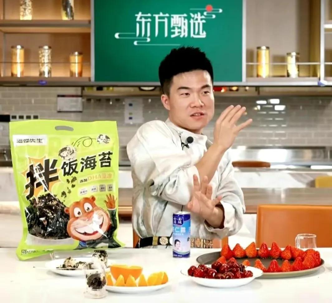 自称已懂种草莓的董宇辉老师，你显然误会了草莓尖尖和草莓屁屁