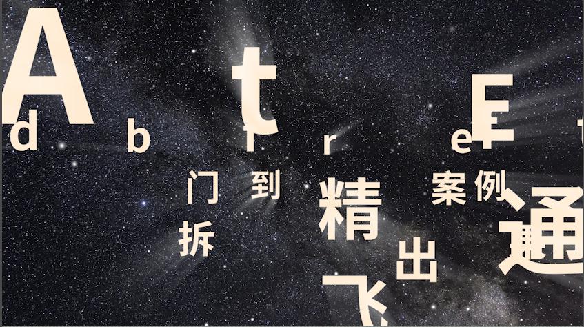 在线工具快速生成影视特效,影视特效和后期特效