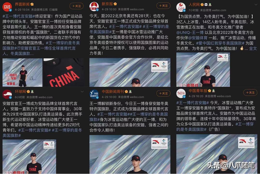 都说王一博有800营销号加身？今天才明白原来都是官媒和蓝V