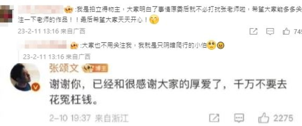 张颂文微博给网友回复要签名,张颂文走红后现身被粉丝围堵