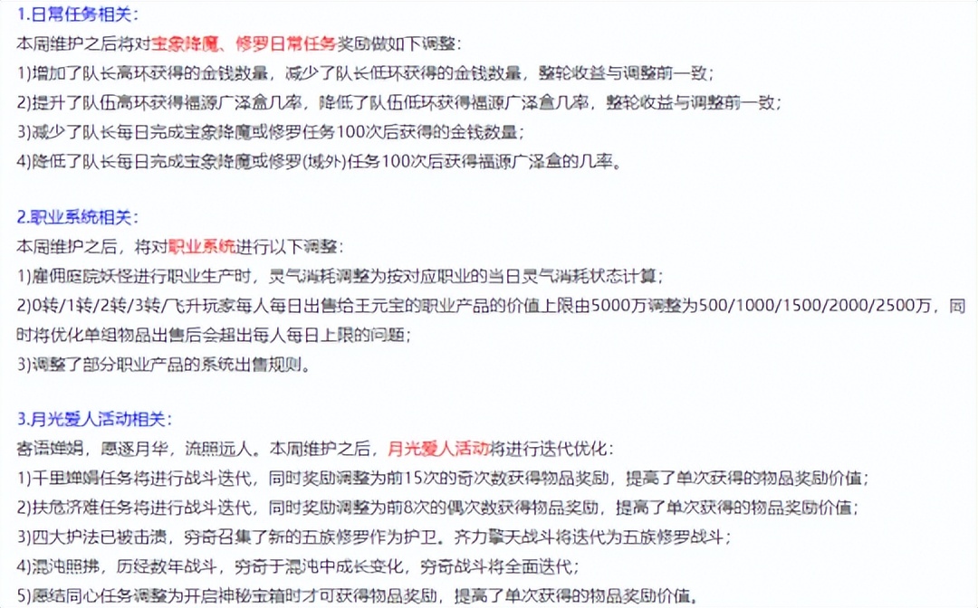 大话西游2畜牧赚钱还是挖矿赚钱,大话西游2未转小号逆袭之路