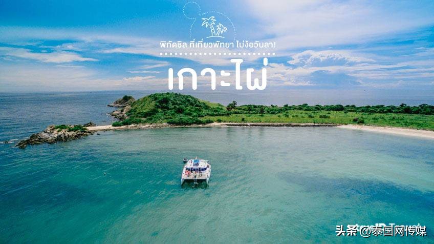 泰国芭提雅旅游景点大全,泰国芭提雅最新游玩