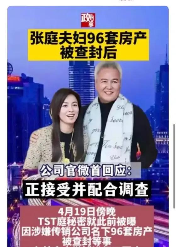 张庭夫妇引发的微商之争,明星张庭夫妇做微商现在怎么样