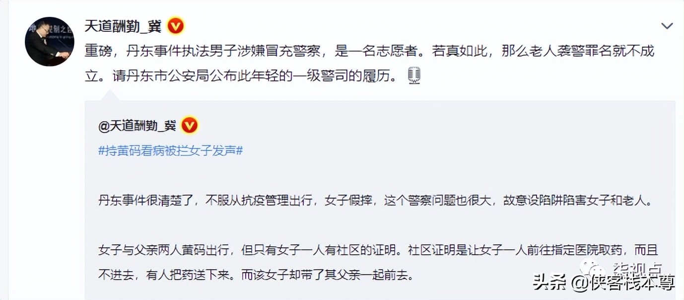 新谣言来袭：遇袭民警成了“志愿者”，节奏带向基层体制冷漠感