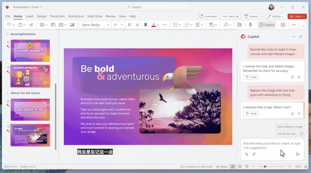 微软接入gpt4,微软office