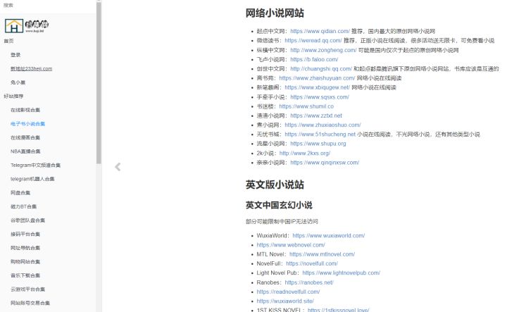 免费的小众神器,实用又冷门的软件