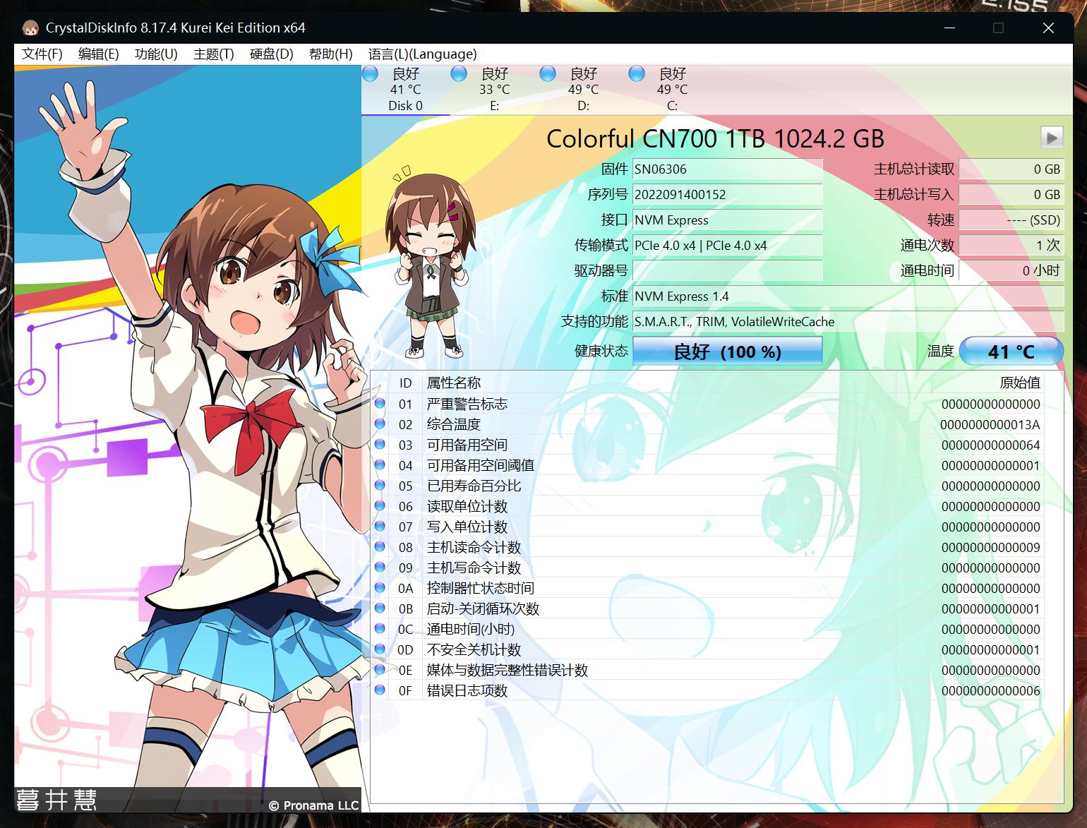 七彩虹固态硬盘cn700pro测评,七彩虹固态硬盘nvme测评