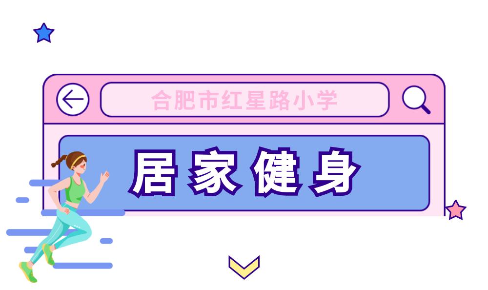 阳光体育活力飞扬展风采,童心筑梦运动赋能成长