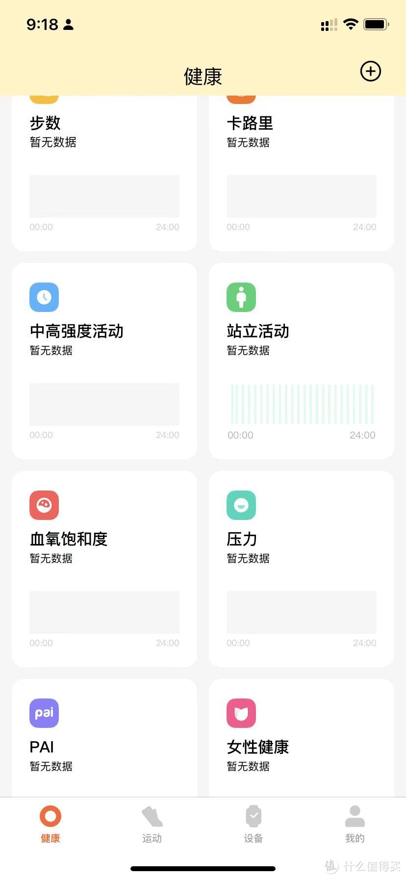 小米运动和华米运动有区别吗,华米啥时候能接入小米运动健康