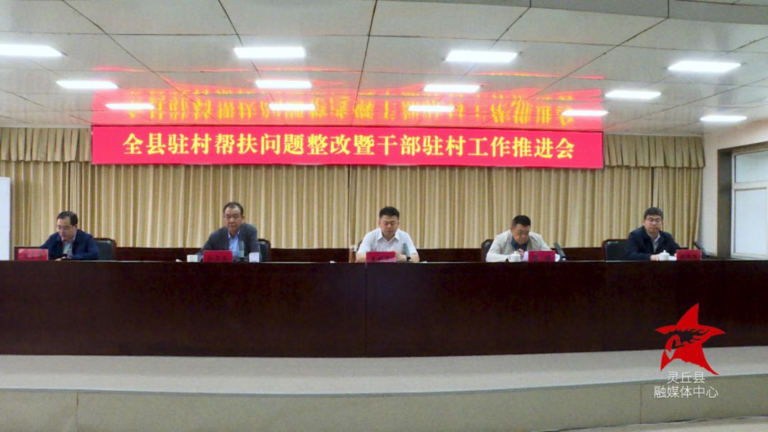 对近期驻村帮扶重点工作部署,驻村帮扶和乡村治理