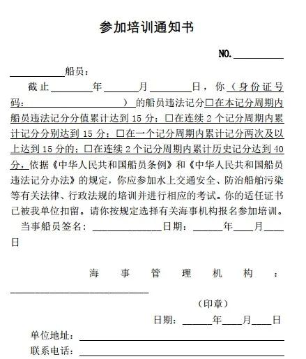 船员驾驶证扣分多久恢复,船员证书被扣分几时清零