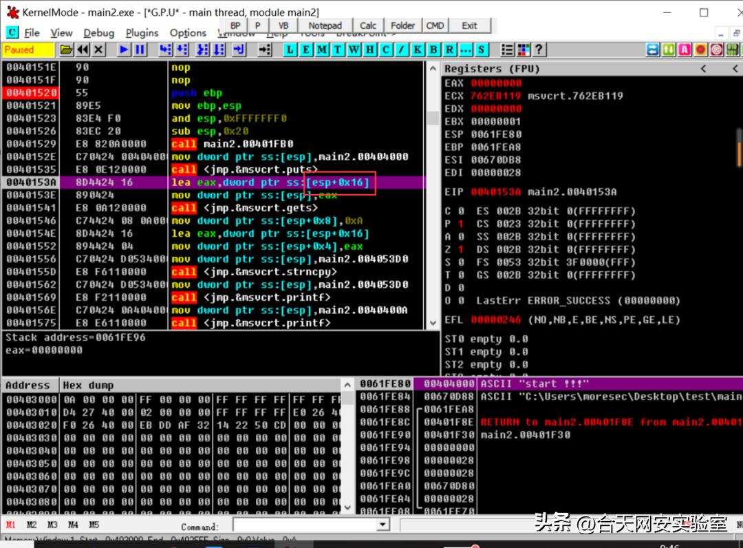 rap基本功教学,rop知识