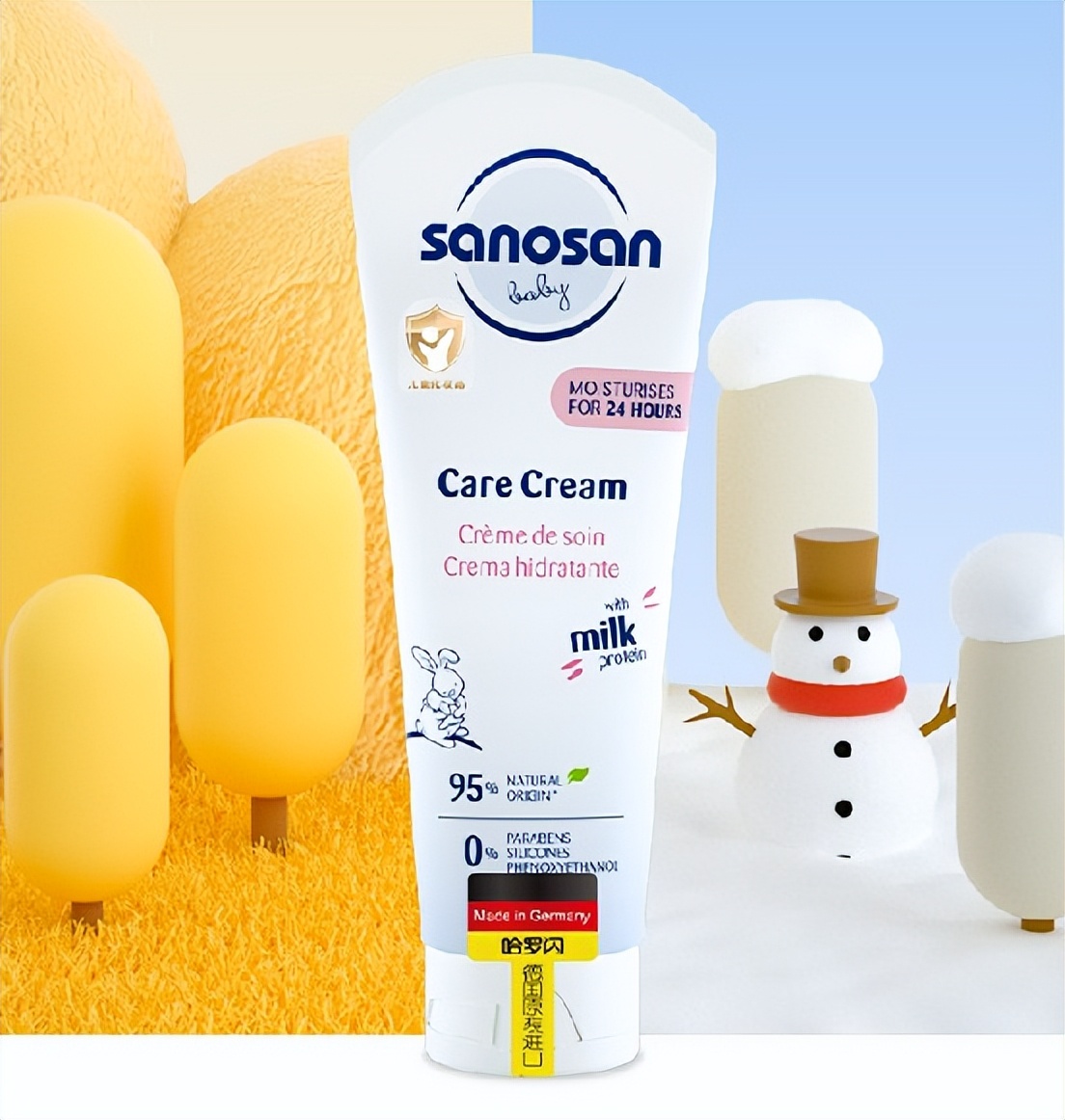 滋润宝宝霜推荐,德国哈罗闪婴儿温和护肤霜