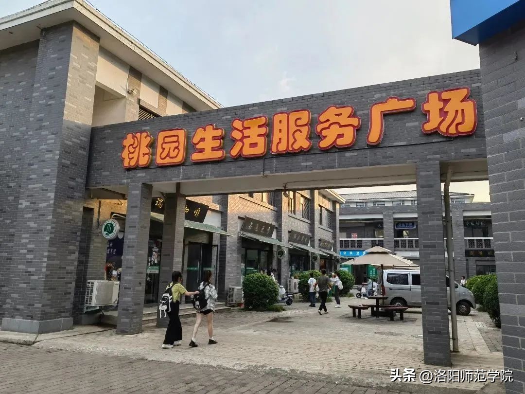 欢迎报考！选择洛师的N个理由