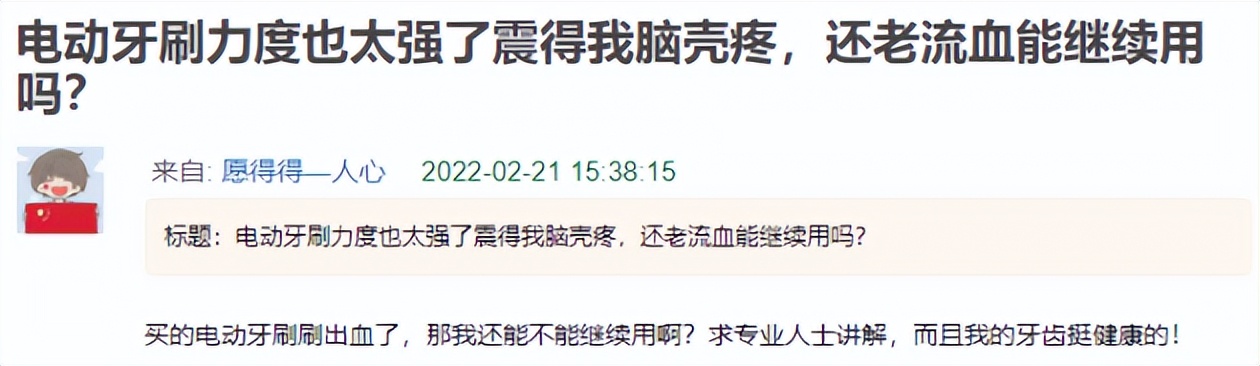 电动牙刷的坏处,成年人有必要用电动牙刷吗