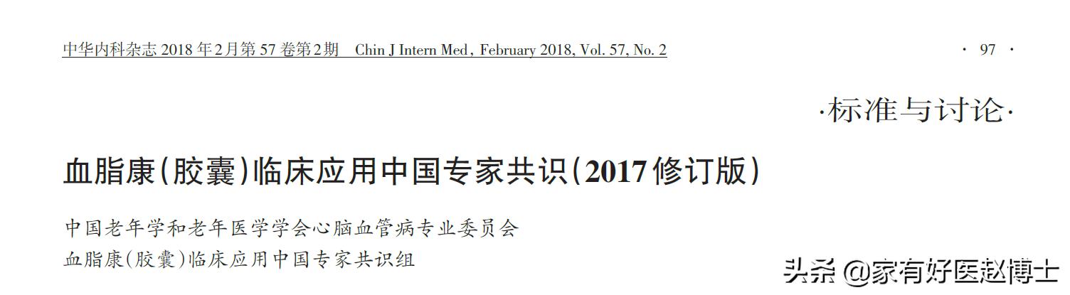 与他汀相同功效的中药,与他汀药效相当的中成药