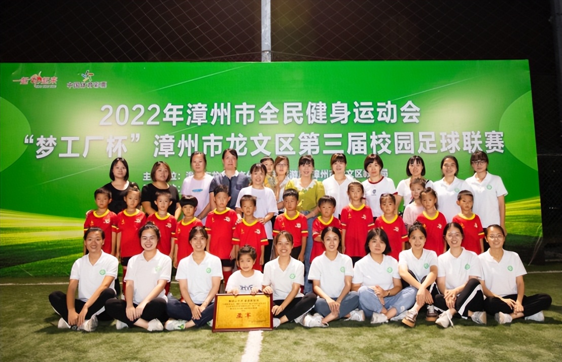 龙洲小学第三届足球联赛,龙文最新比赛视频