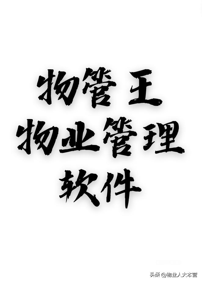 物业住宅小区财务岗位职责,物业财务主管岗位职责与工作内容