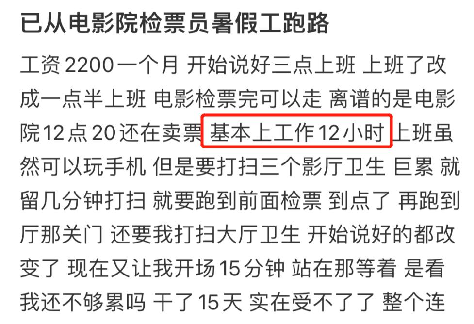 大学生扎堆打“网红暑假工”，结果发现自己的青春一小时9块
