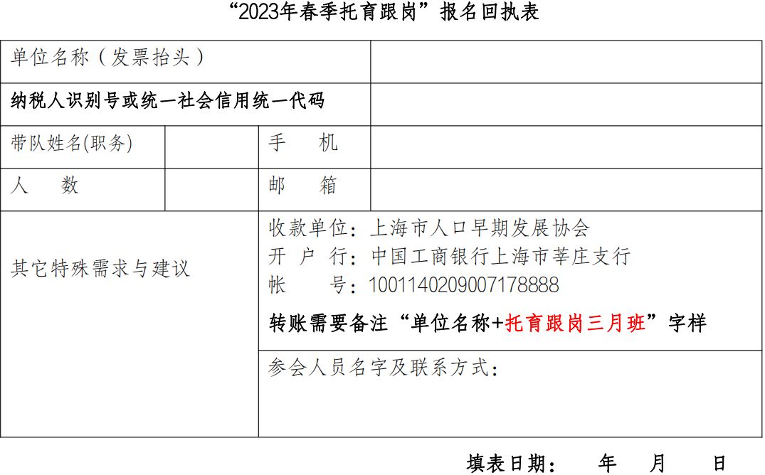 上海普惠托育培训,上海幼托机构报名