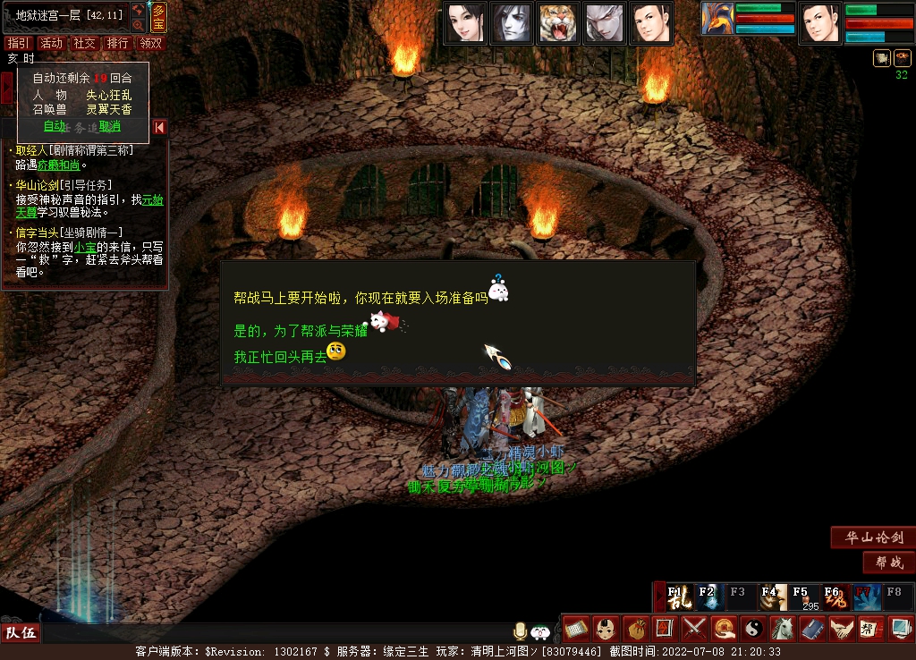 大话西游2免费零氪搬砖思路,大话西游2免费版搬砖多久能赚钱