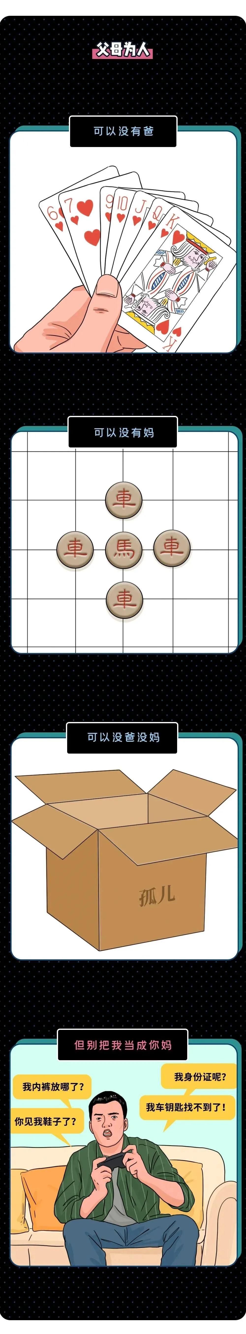 为何在当代，男生娶不到老婆，女生找不到老公？漫画为你揭秘