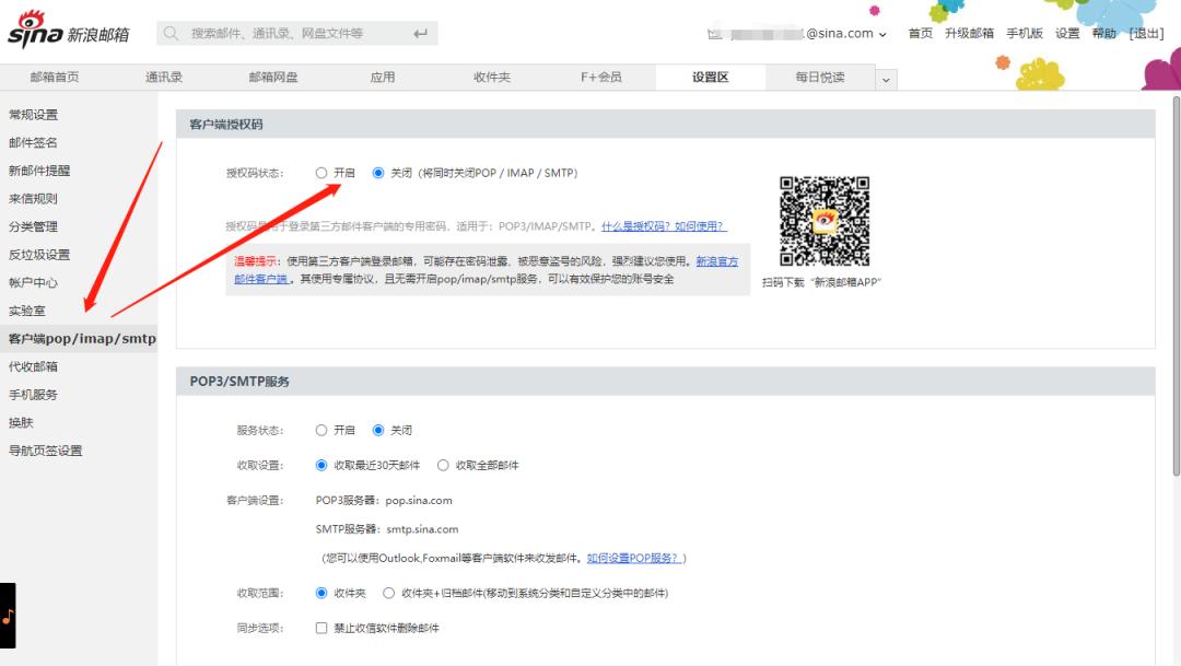 搞这么多邮箱收e-mail？你烦不烦啊
