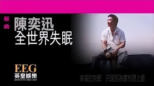 并非深爱陈奕迅的这张专辑，只是爱着当初听这些歌曲的你与我