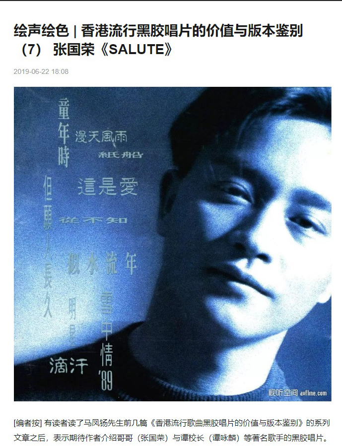 进口张国荣唱片,张国荣顶级黑胶唱片价格