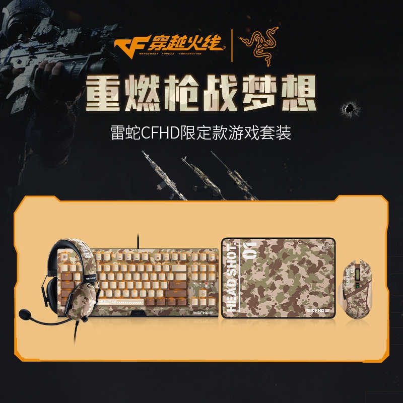 雷蛇cj新品,雷蛇无线游戏套装