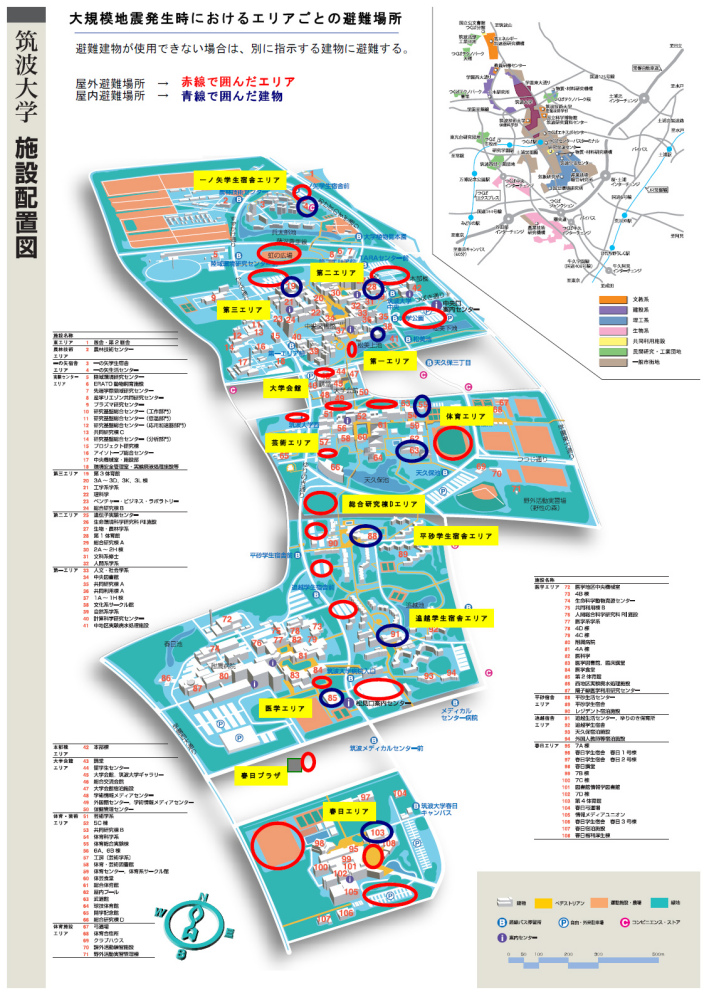 筑波大学是日本帝国八所吗,筑波大学是国立大学吗