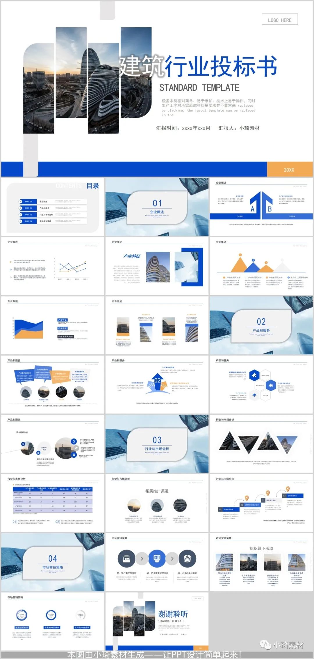 宸ョ▼ppt鍏嶈垂妯℃澘,椤圭洰缁忕悊甯哥敤ppt妯℃澘