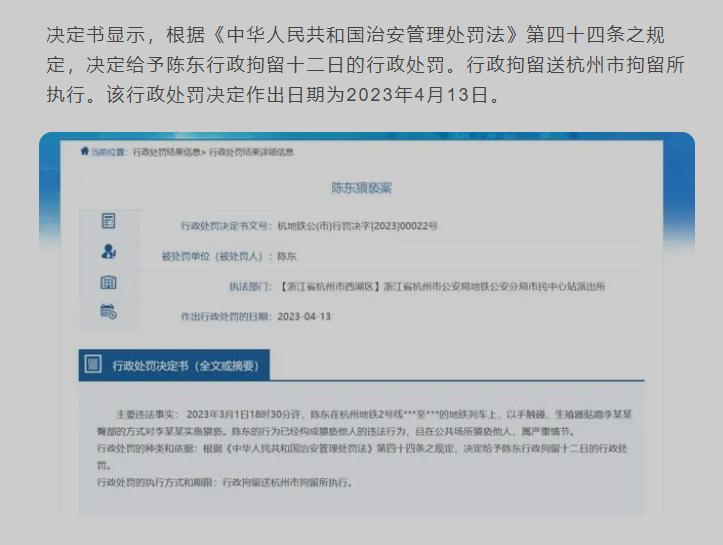 *官高**用生殖器猥亵女子，资源厅处长丑闻引爆全网！真相引发公愤！