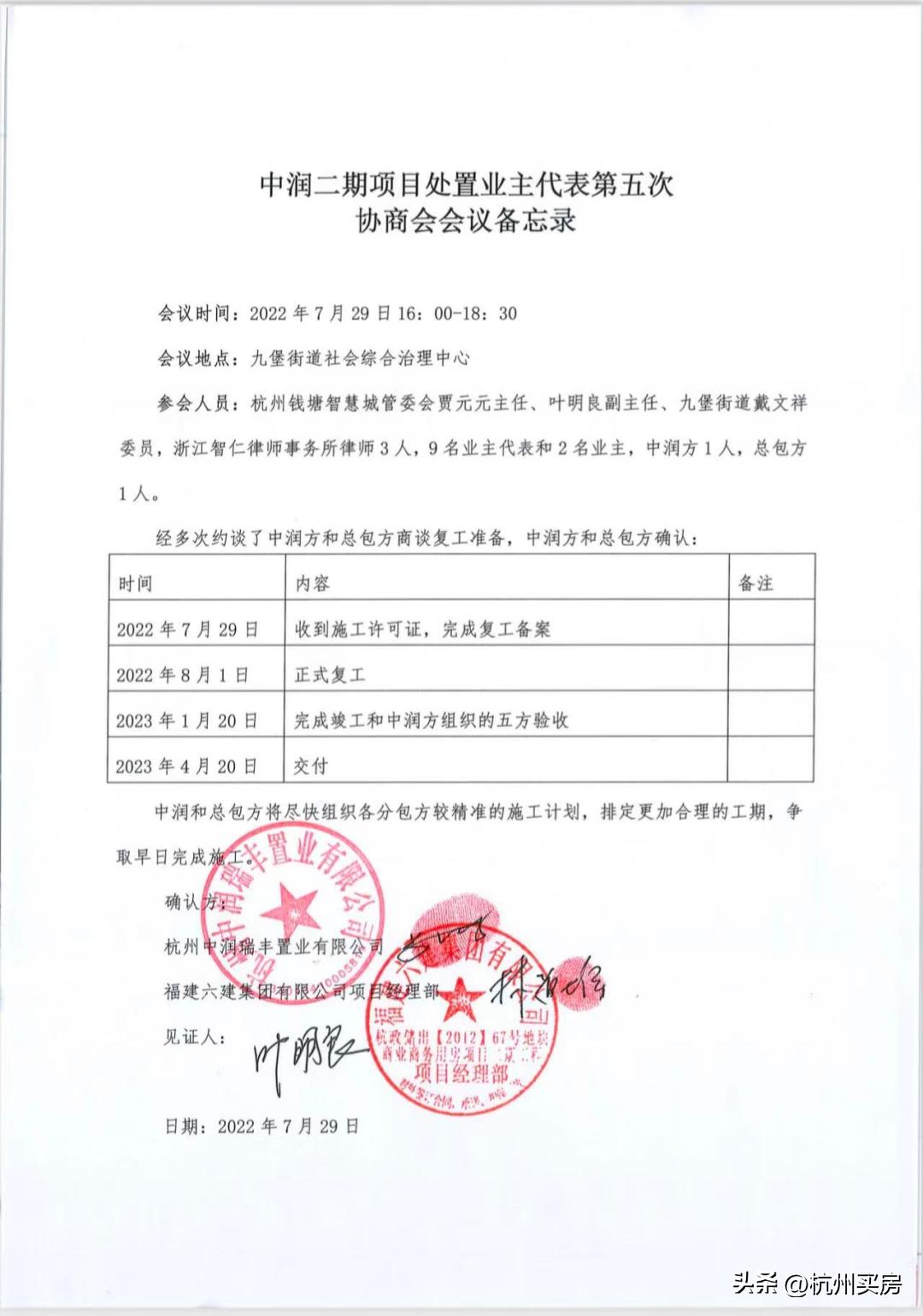 杭州烂尾楼施工,杭州下沙江滨站烂尾楼最新进展