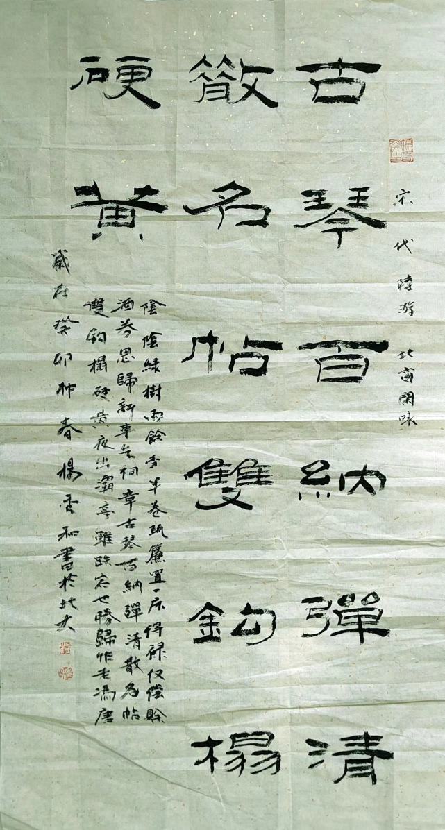 著名书法家杨秀和先生谈《楚辞》:学习书法首先要了解传统文化