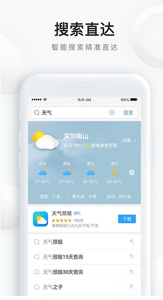 qq浏览器官方下载老版本,qq浏览器官网免费下载安装