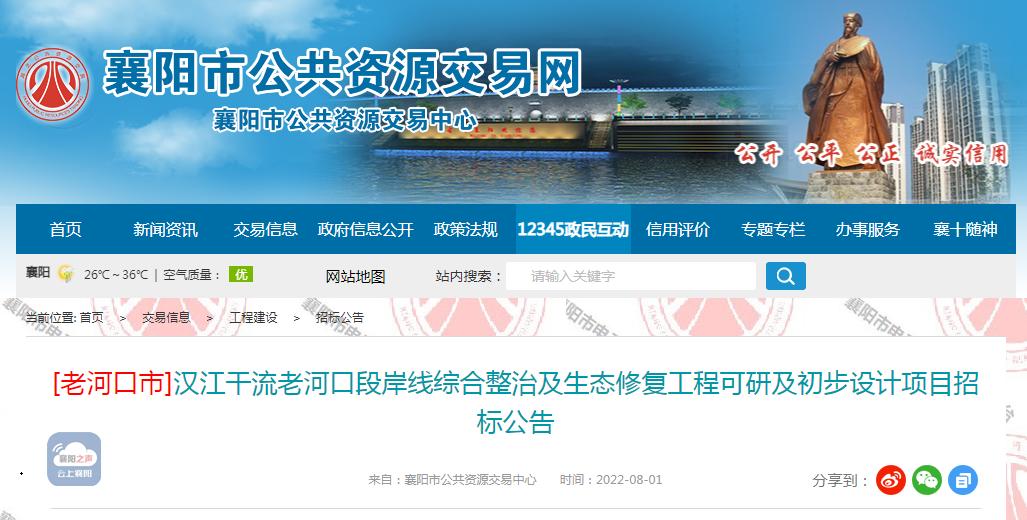 襄阳汉江河道治理,汉江堤防整治最新消息