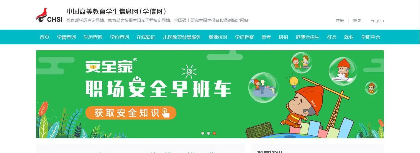 学信网可以认证学位吗,学位认证如何辨别真假