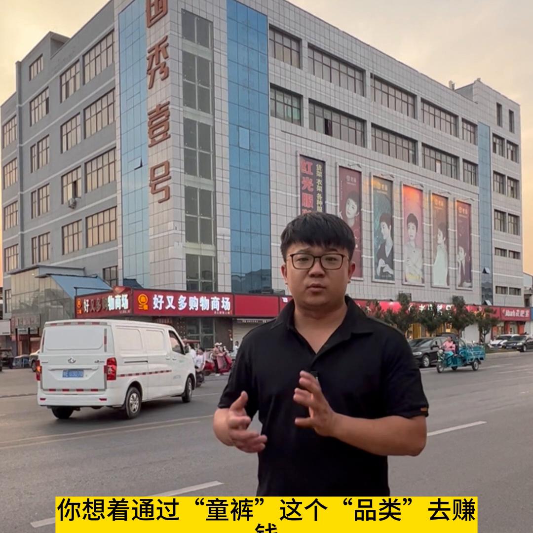 在小县城开一家童装店怎么样,现在开个小型的童装店怎么样