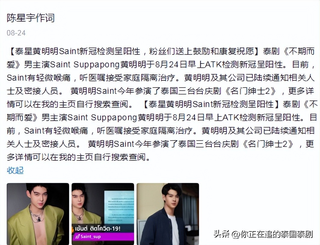 泰星新剧即将播出,泰剧最新娱乐资讯