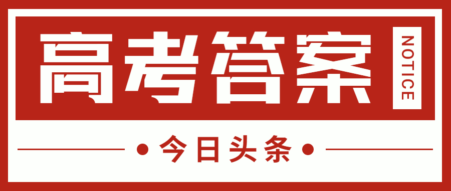 浙江首考2023生物原卷及答案详解,2023浙江高考生物新课标一卷答案