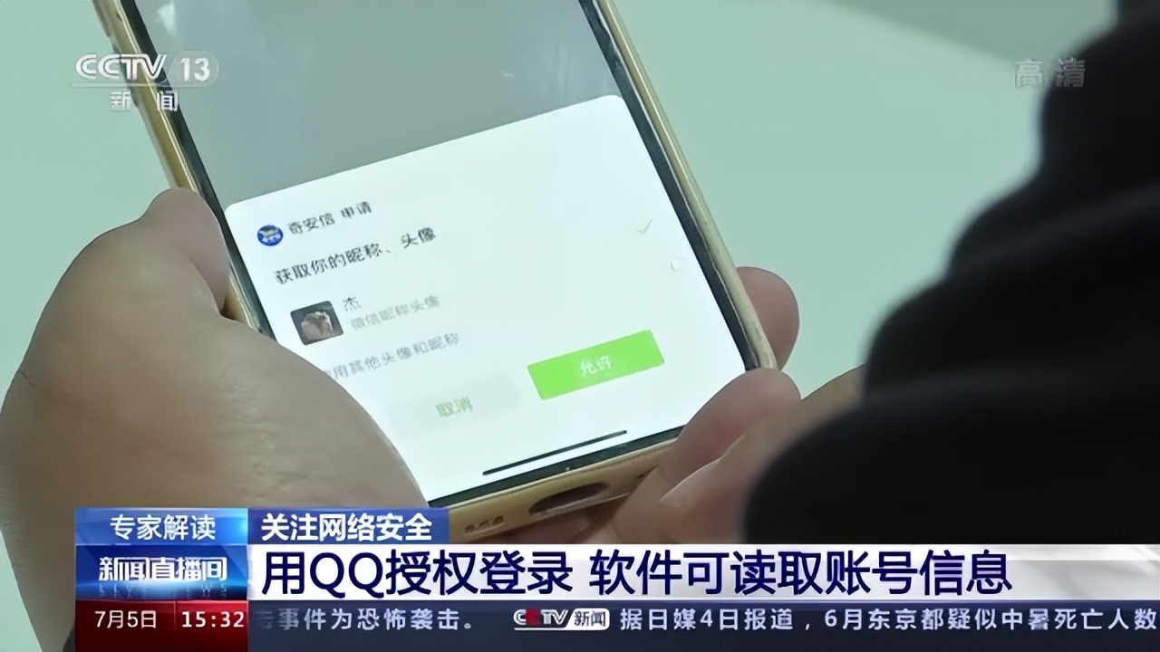 大批QQ账号被黑客利用运营商紧急回应你中招了吗？