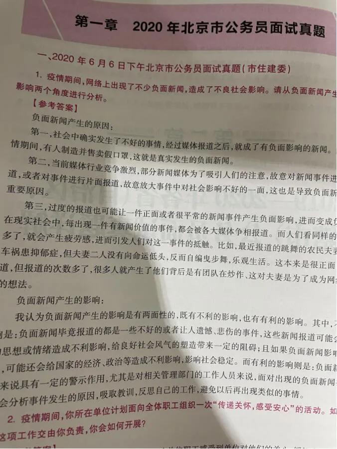 事业单位面试选哪个机构合适,事业单位面试哪个公司培训