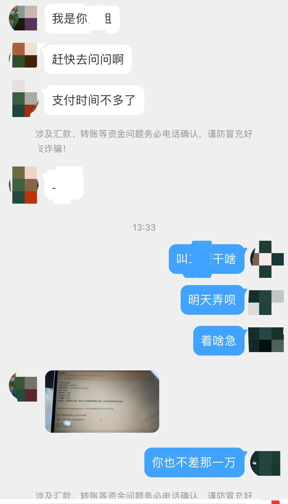 微博诈骗—避雷—感谢我的朋友不买路易威登