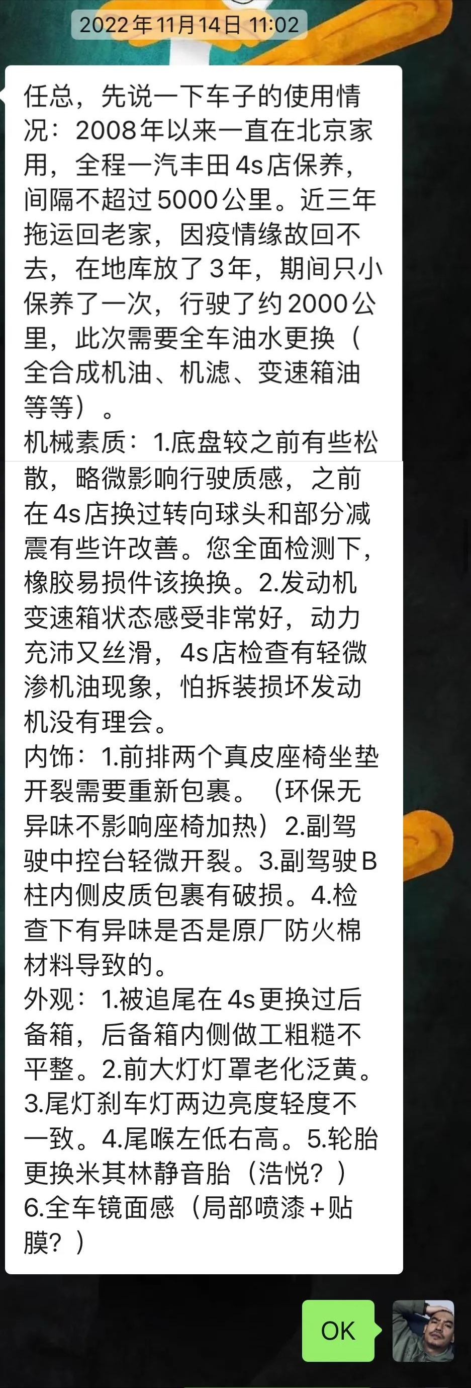 12代皇冠经典复原,14代皇冠彻底翻修之后感受