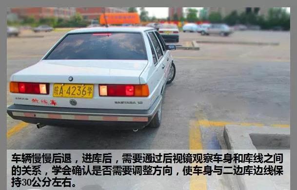 科目二倒车入库100%绝招现实版,c1科目二倒车入库教学视频全过程