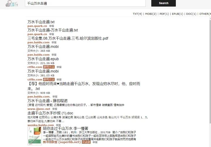 超全的电子书*载下**网站,你知道几个?