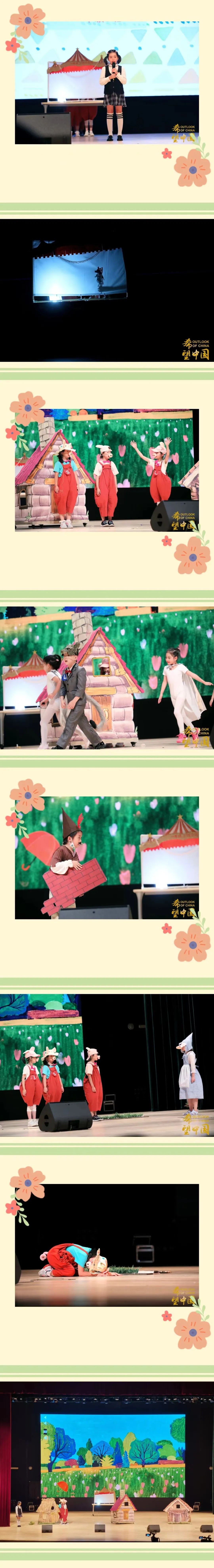 润丰学校第11届文化艺术节,北京市润丰学校小学部