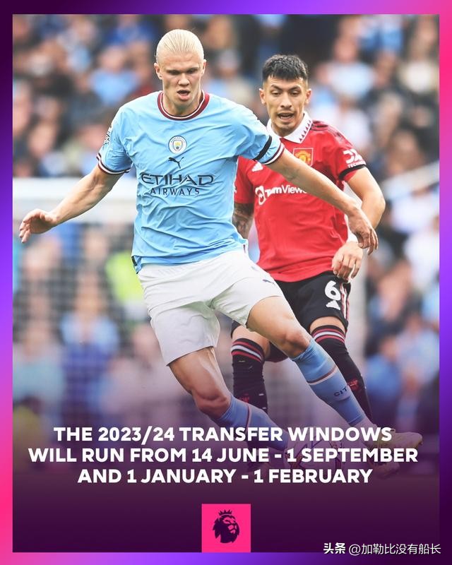 盘点22/23赛季英超六笔超值引援交易