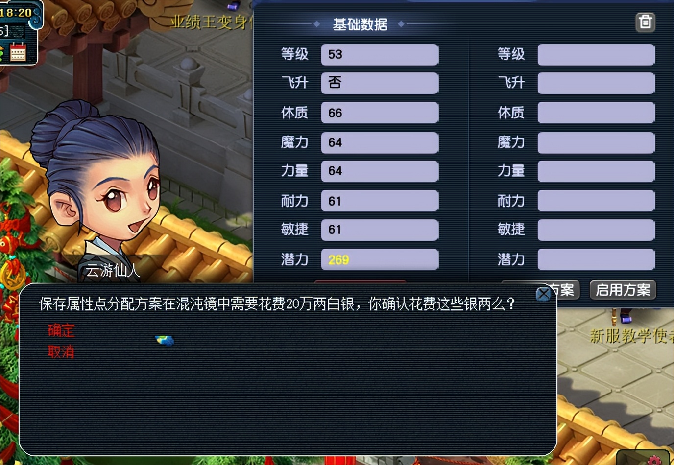 梦幻西游：不只是转门派能重置属性，还有其他的四种洗点的方式